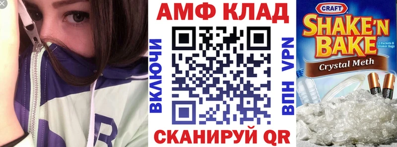 Амфетамин 97%  Купить закладки  Иваново 