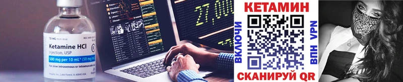 Кетамин ketamine  Купить  Иваново 