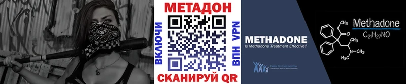 Купить  Иваново  МЕТАДОН methadone 